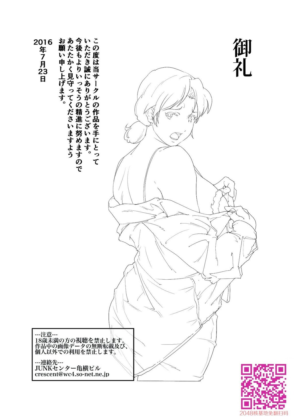 お母さん美津子デリバリーヘルスお母さんボディーの密着お説...[33p]第1页 作者:Publisher 帖子ID:137293 TAG:动漫图片,卡通漫畫,2048核基地