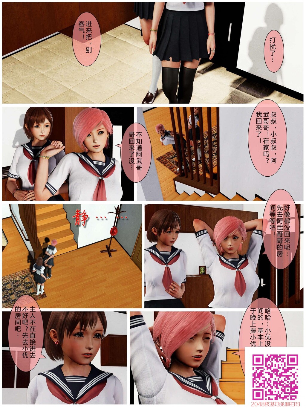 [中文][3D全彩]小优日记寄宿篇04牛逼学霸人人爱[21P]第1页 作者:Publisher 帖子ID:137128 TAG:动漫图片,卡通漫畫,2048核基地