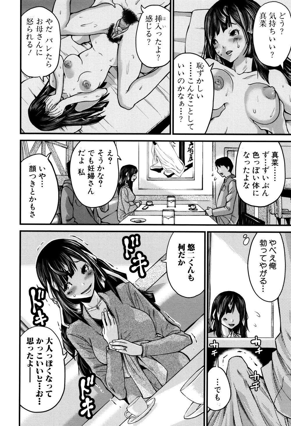 [日文][成年コミック][ミサキ闘]マタ妊ティ孕スメント4[20P]第1页 作者:Publisher 帖子ID:137800 TAG:动漫图片,卡通漫畫,2048核基地