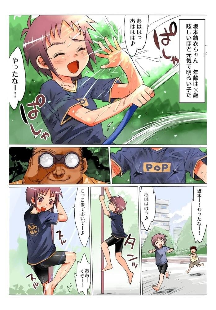 国家资格孕ませ师～こんな小っちゃい女の子に种付けしちゃうの![37P]第1页 作者:Publisher 帖子ID:136308 TAG:动漫图片,卡通漫畫,2048核基地