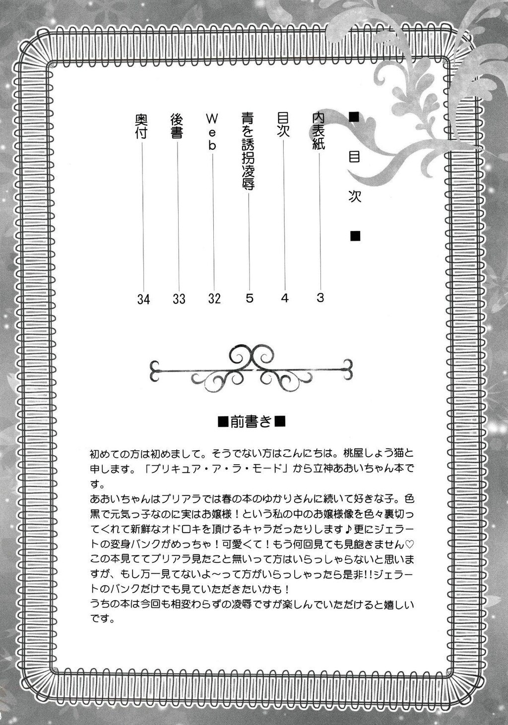 青を诱拐凌辱[34P]第0页 作者:Publisher 帖子ID:135817 TAG:动漫图片,卡通漫畫,2048核基地