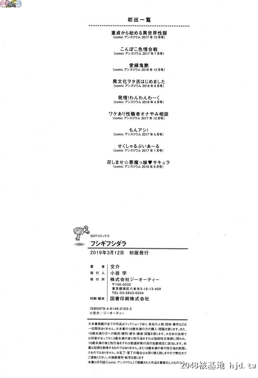 H漫中文整本-不思议不检点第1页 作者:Publisher 帖子ID:133853 TAG:动漫图片,卡通漫畫,2048核基地