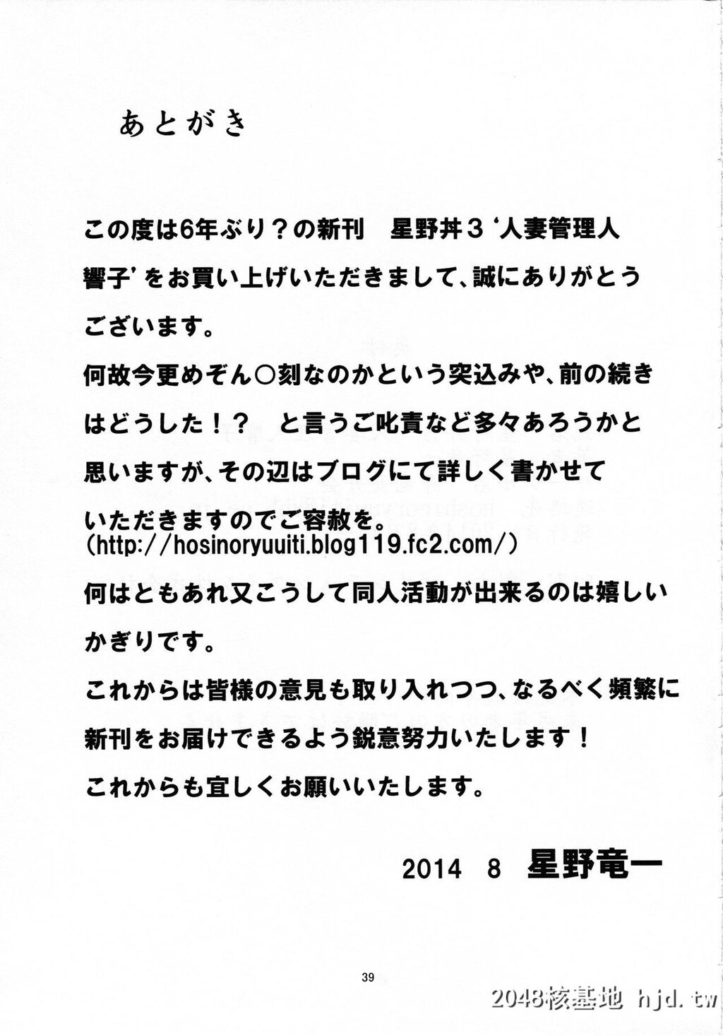 [昇竜安井会[星野竜一]]人妻管理人响子[めぞん一刻][中国翻訳]第1页 作者:Publisher 帖子ID:133699 TAG:动漫图片,卡通漫畫,2048核基地