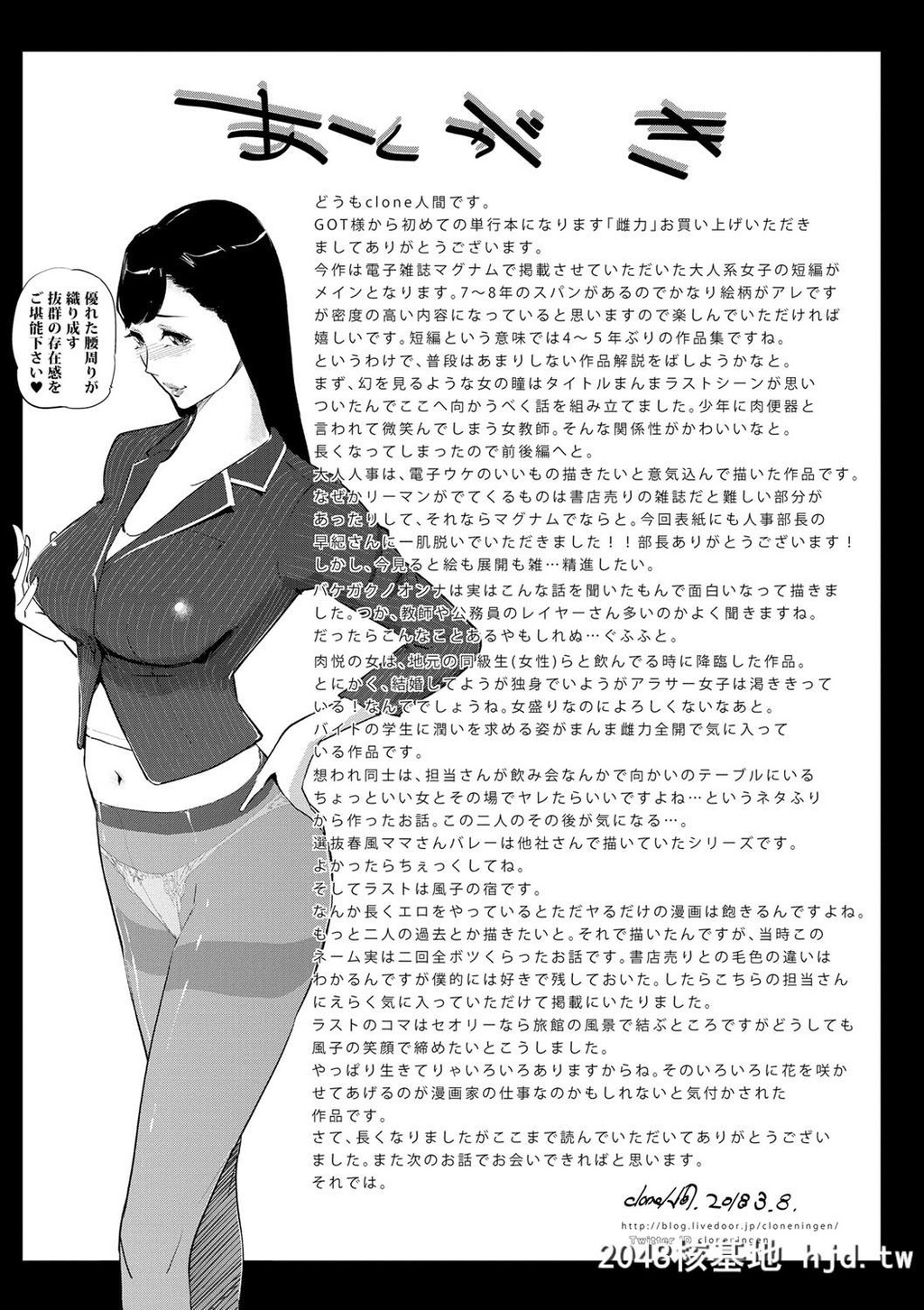 H漫中文整本-雌力第0页 作者:Publisher 帖子ID:133851 TAG:动漫图片,卡通漫畫,2048核基地