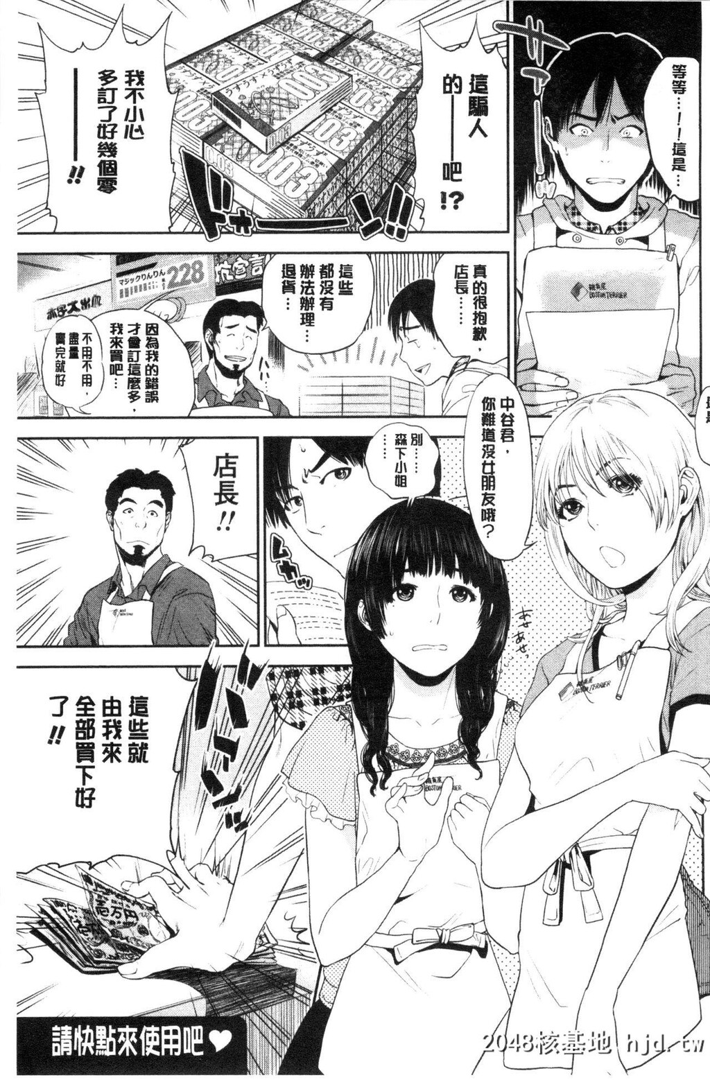 [东西]なかだしメモリアル[中国翻訳]第1页 作者:Publisher 帖子ID:133698 TAG:动漫图片,卡通漫畫,2048核基地