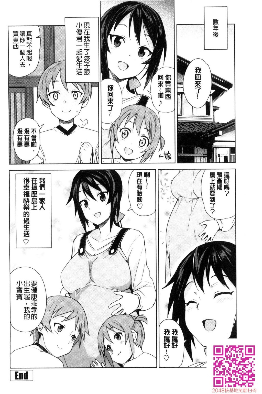 美鹰同学的繁殖纪录5[20p]第1页 作者:Publisher 帖子ID:134016 TAG:动漫图片,卡通漫畫,2048核基地