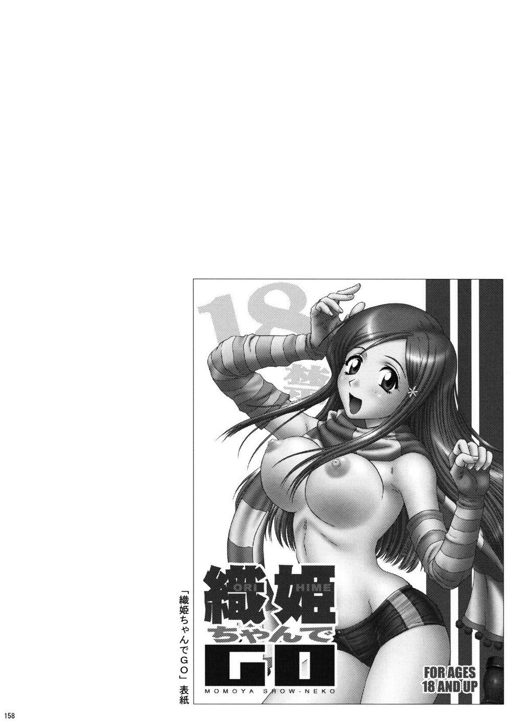 Maniax6[229P]第1页 作者:Publisher 帖子ID:135000 TAG:动漫图片,卡通漫畫,2048核基地