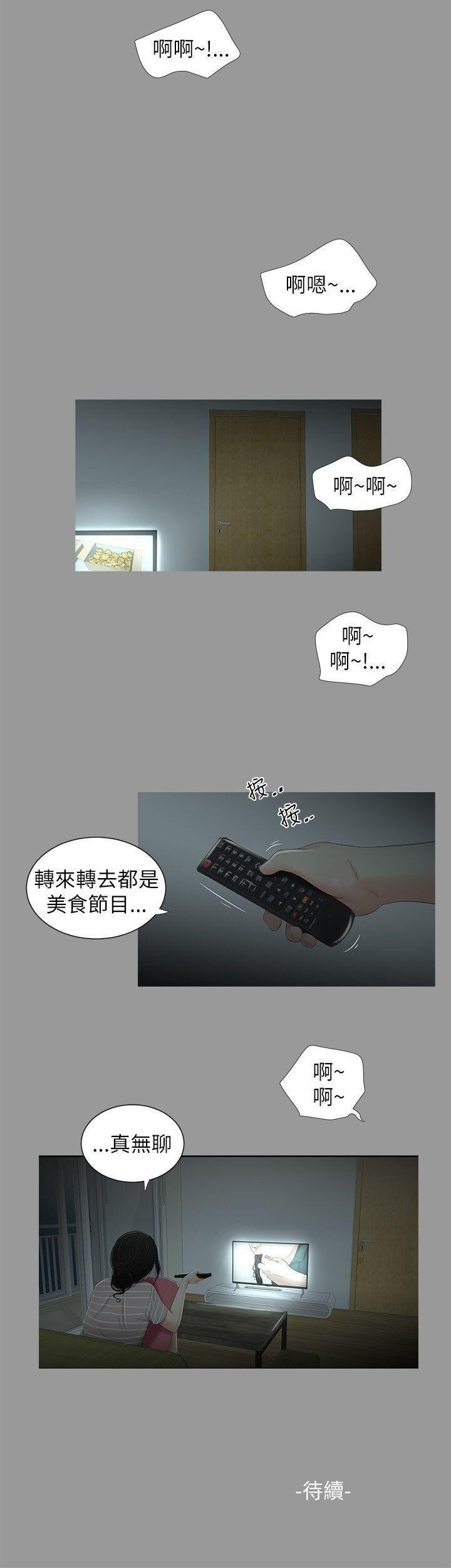 [中文][全彩][韩漫]纯友谊[第5话][19P]第1页 作者:Publisher 帖子ID:134998 TAG:动漫图片,卡通漫畫,2048核基地