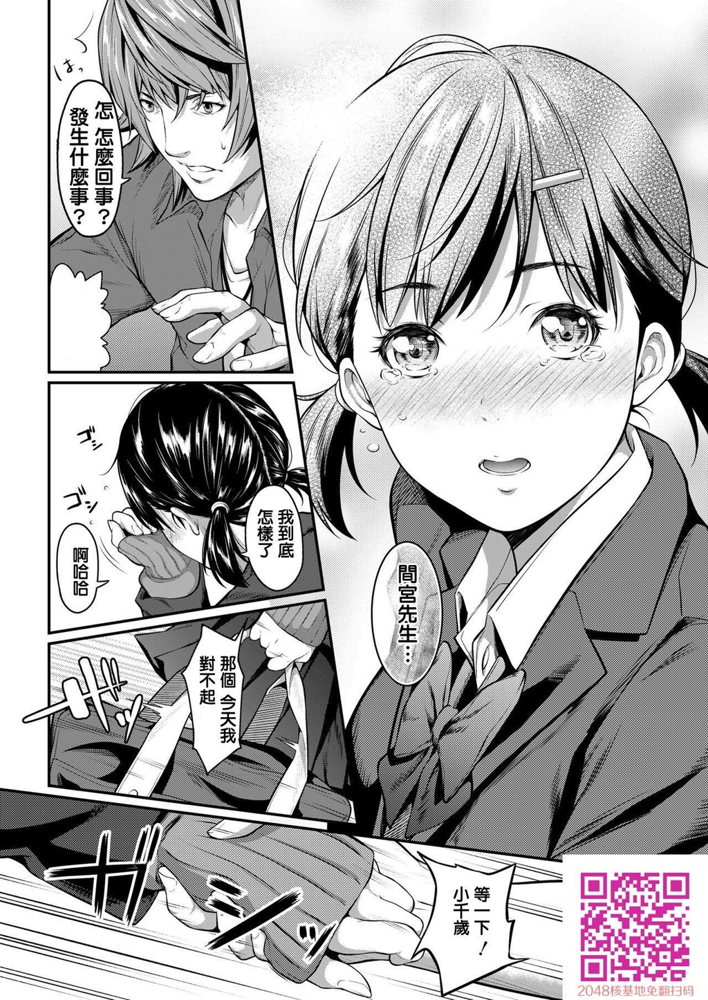 [二峰跨人]挿れたいのは别のひと[50p]第1页 作者:Publisher 帖子ID:134507 TAG:动漫图片,卡通漫畫,2048核基地