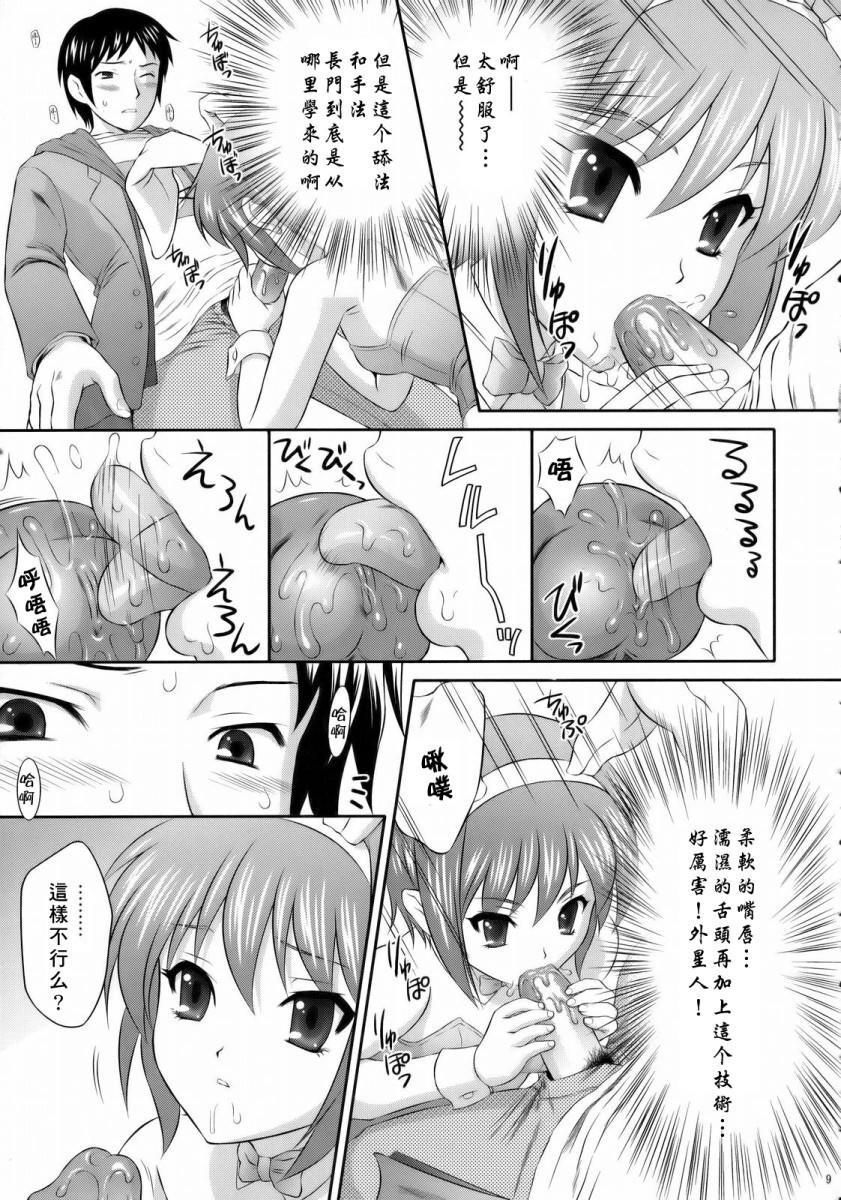 长门有希はウサギとカメの梦をみるか？[34P]第1页 作者:Publisher 帖子ID:135488 TAG:动漫图片,卡通漫畫,2048核基地