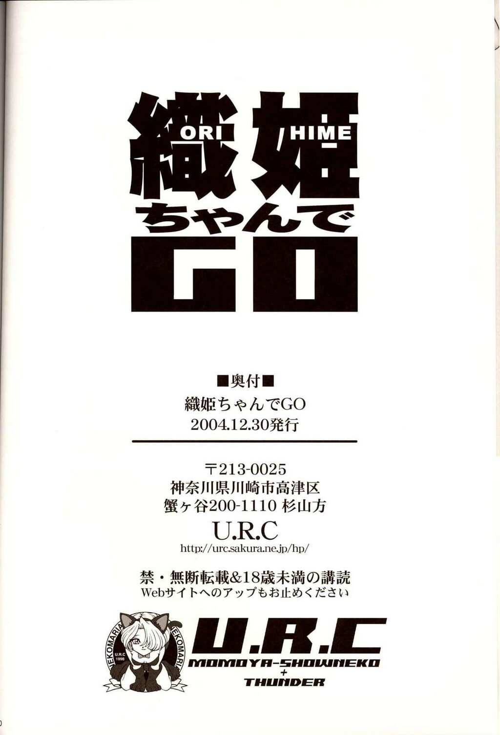 织姫ちゃんでGO[29P]第0页 作者:Publisher 帖子ID:135981 TAG:动漫图片,卡通漫畫,2048核基地