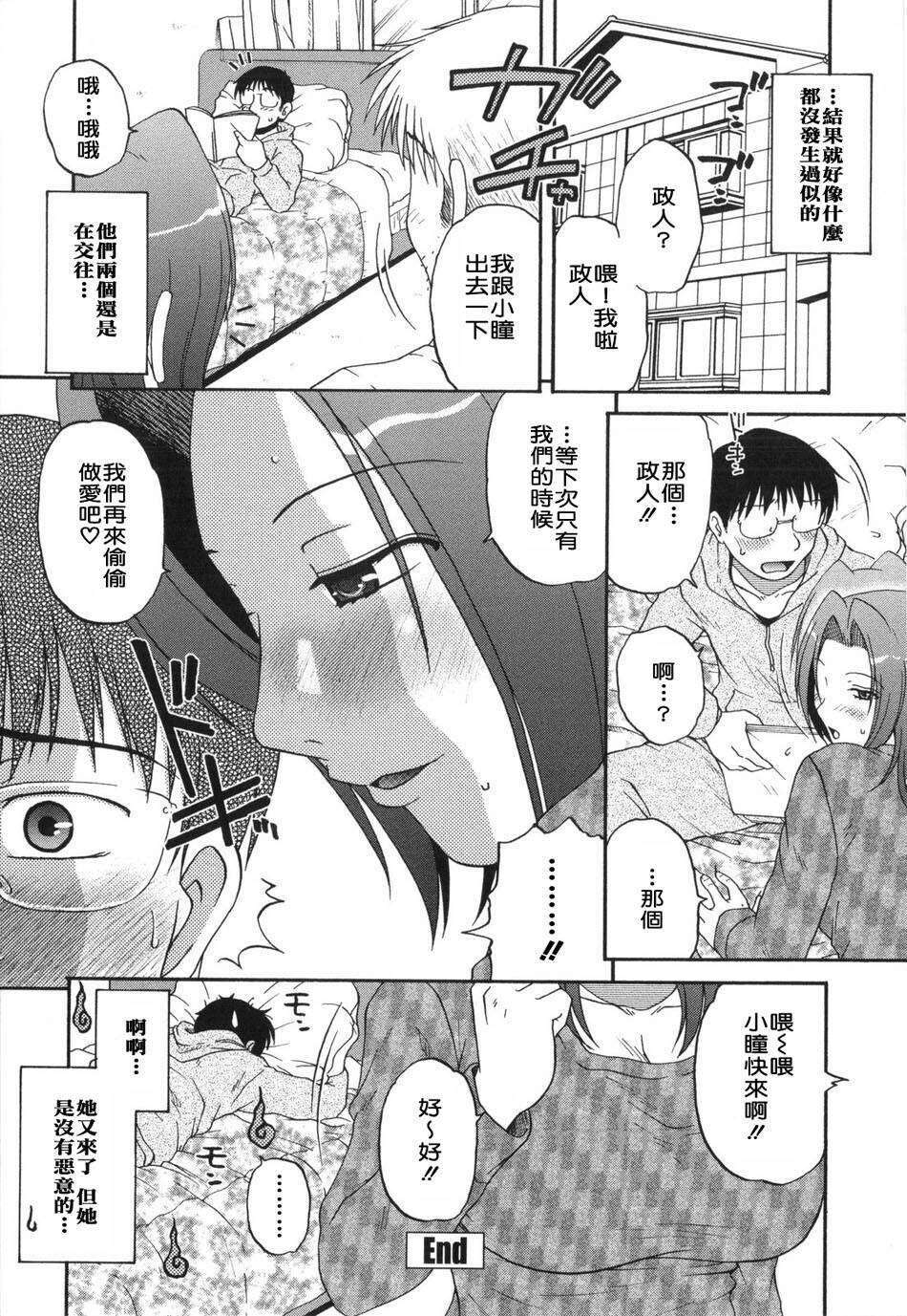 [中文][黑白]肉食人妻主义-1[43P]第1页 作者:Publisher 帖子ID:134837 TAG:动漫图片,卡通漫畫,2048核基地