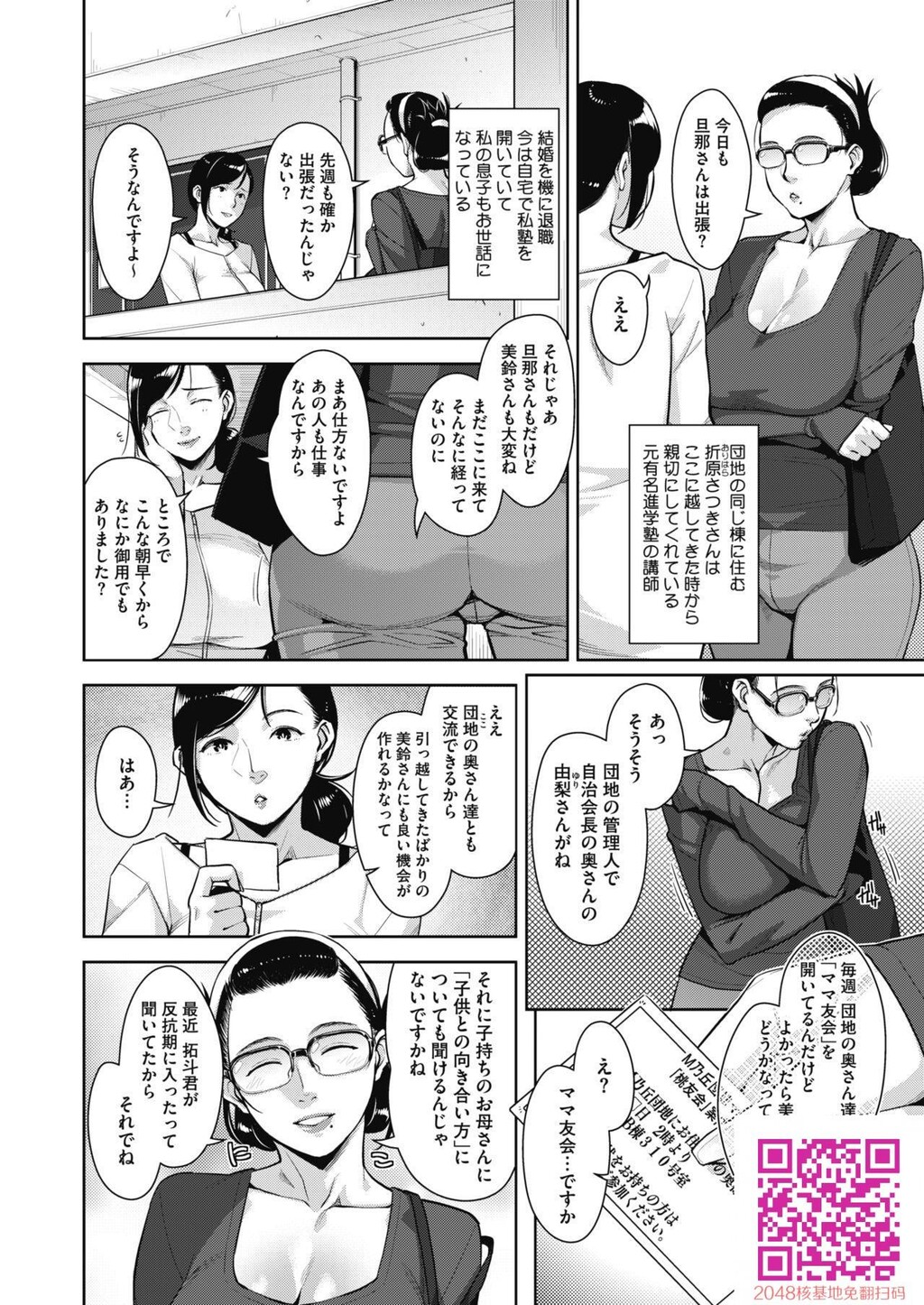 [すぎぢー]堕妻ノ情乱[22p]第1页 作者:Publisher 帖子ID:131578 TAG:动漫图片,卡通漫畫,2048核基地