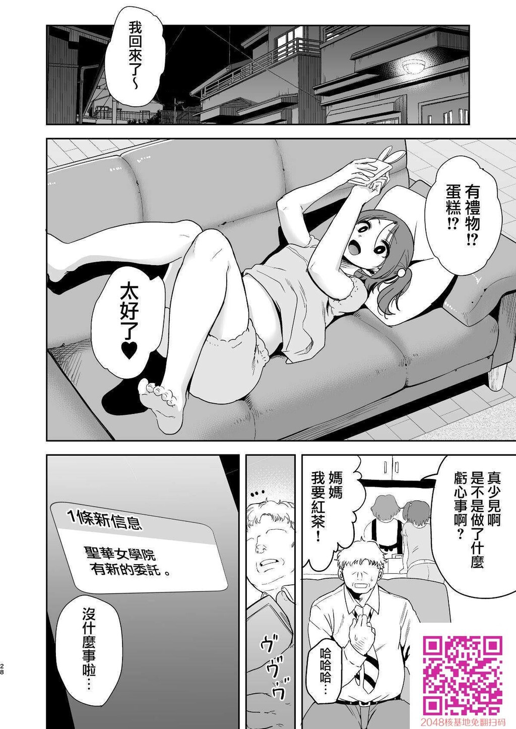 021[30p]第1页 作者:Publisher 帖子ID:133212 TAG:动漫图片,卡通漫畫,2048核基地