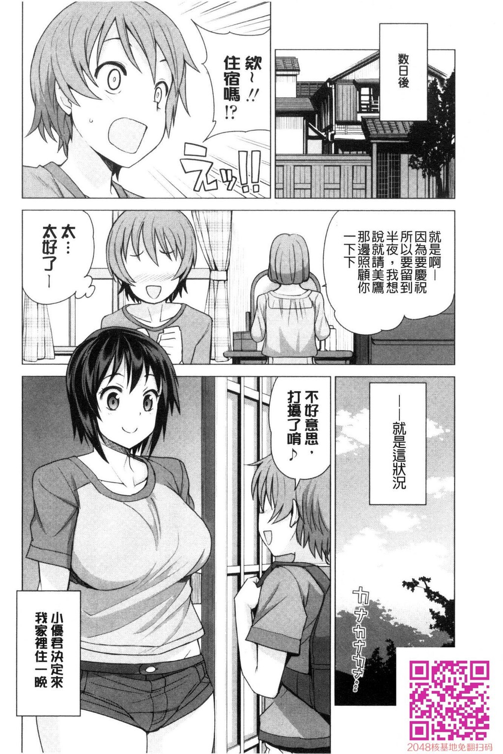 美鹰同学得繁殖活动纪录3[20p]第1页 作者:Publisher 帖子ID:132561 TAG:动漫图片,卡通漫畫,2048核基地