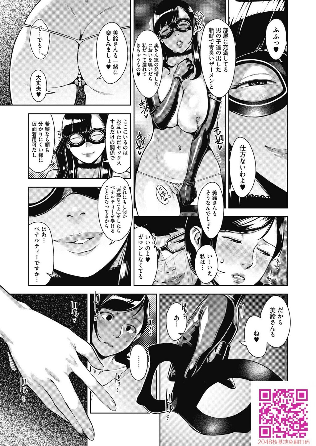 [すぎぢー]堕妻ノ情乱[22p]第0页 作者:Publisher 帖子ID:131578 TAG:动漫图片,卡通漫畫,2048核基地