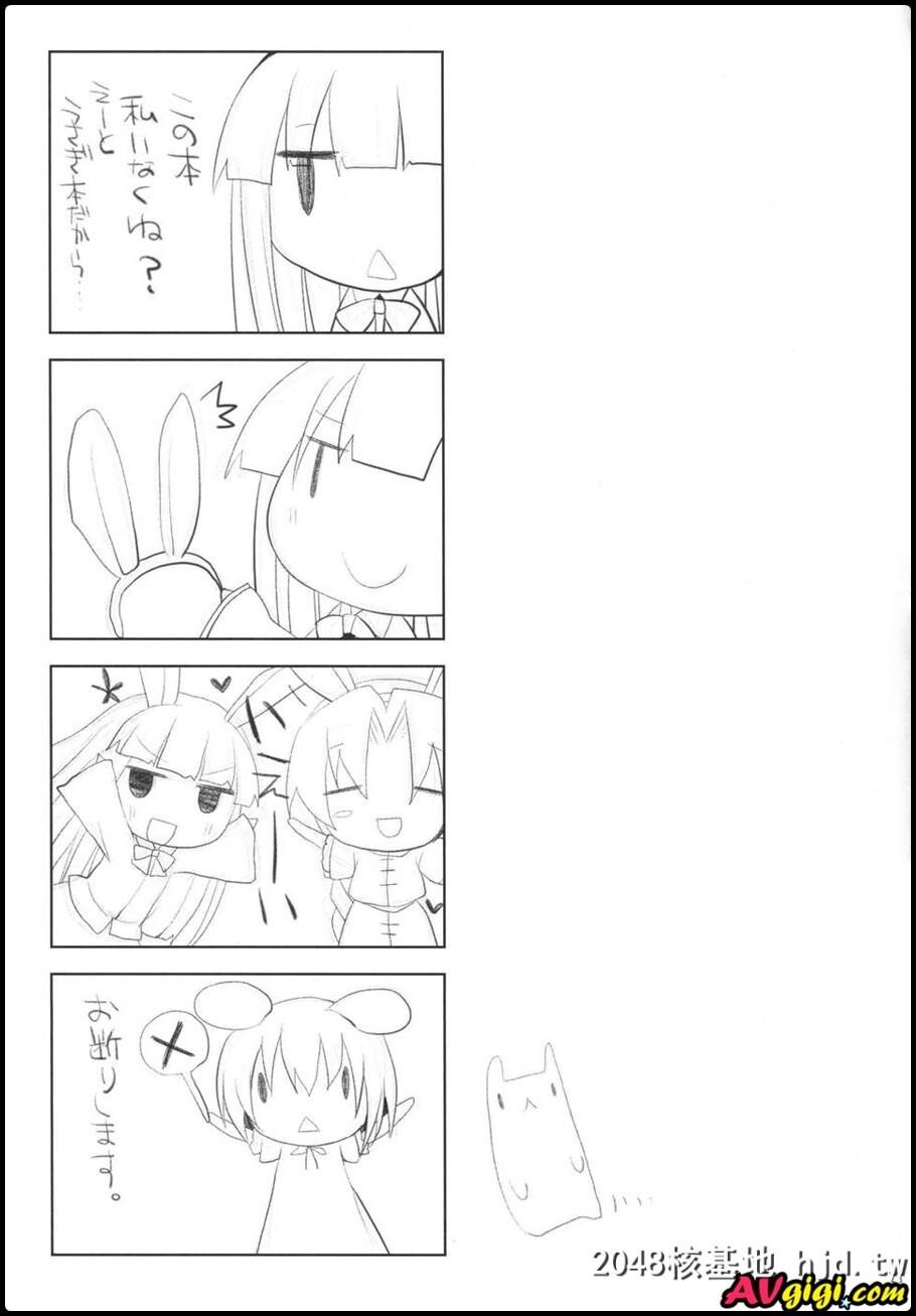 くぢらろじっく[くりから,くぢらん]]幻想郷乳図鉴_兎第1页 作者:Publisher 帖子ID:131080 TAG:动漫图片,卡通漫畫,2048核基地