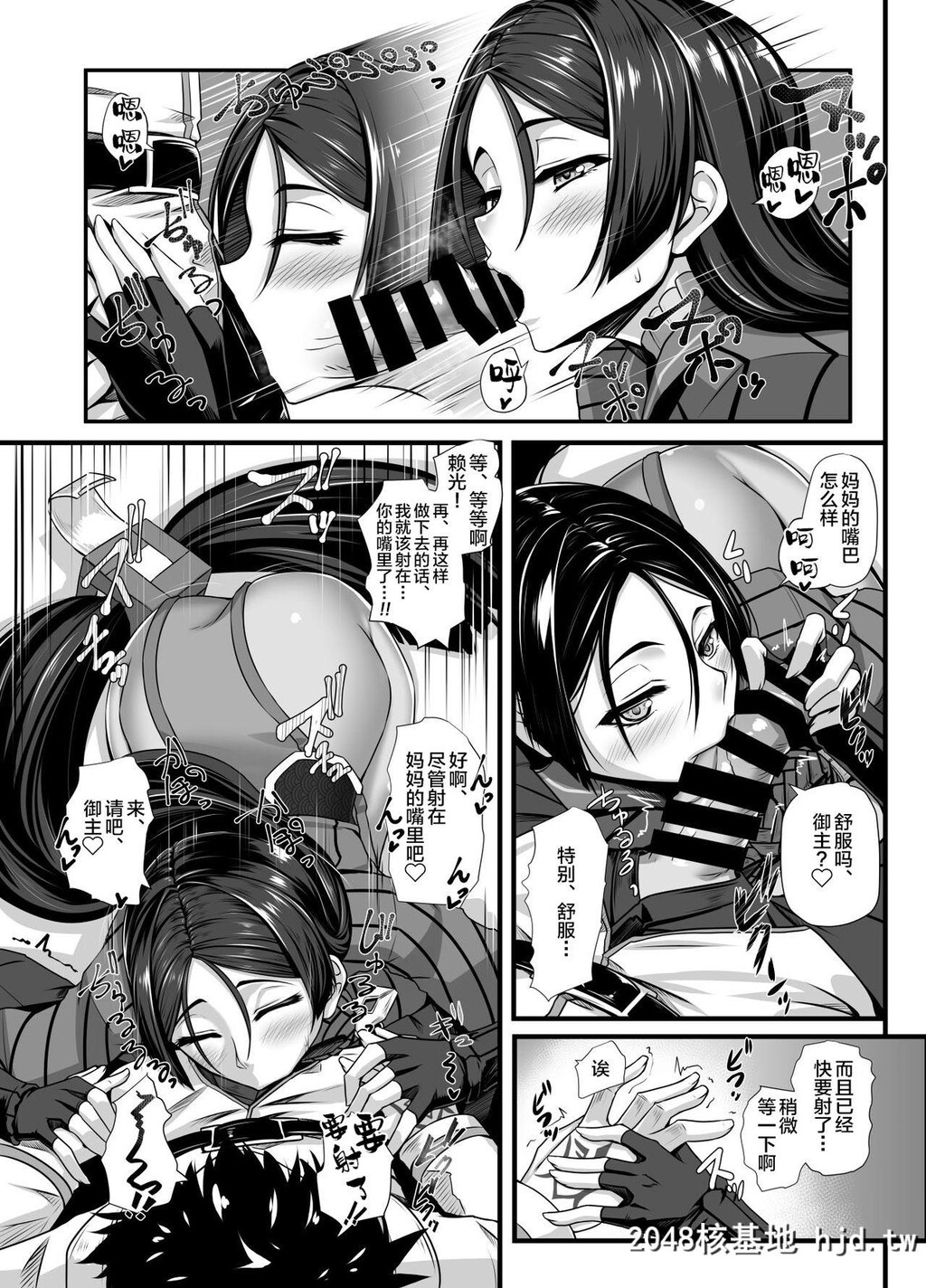 [黒白デザイア[秋月からす]]ハジメテは頼光ママ[FateGrandOrder]第1页 作者:Publisher 帖子ID:130743 TAG:动漫图片,卡通漫畫,2048核基地