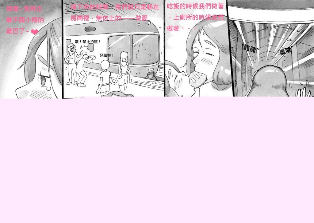 [中文黑白]母子浪漫列车[46P]第0页 作者:Publisher 帖子ID:129071 TAG:动漫图片,卡通漫畫,2048核基地