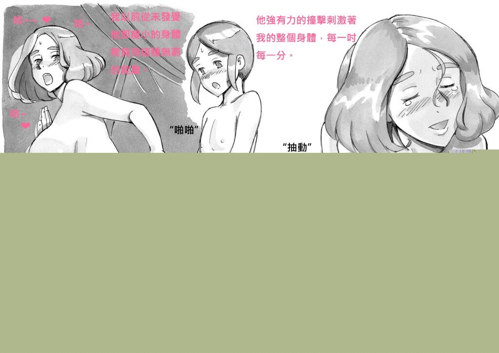 [中文黑白]母子浪漫列车[46P]第1页 作者:Publisher 帖子ID:129071 TAG:动漫图片,卡通漫畫,2048核基地