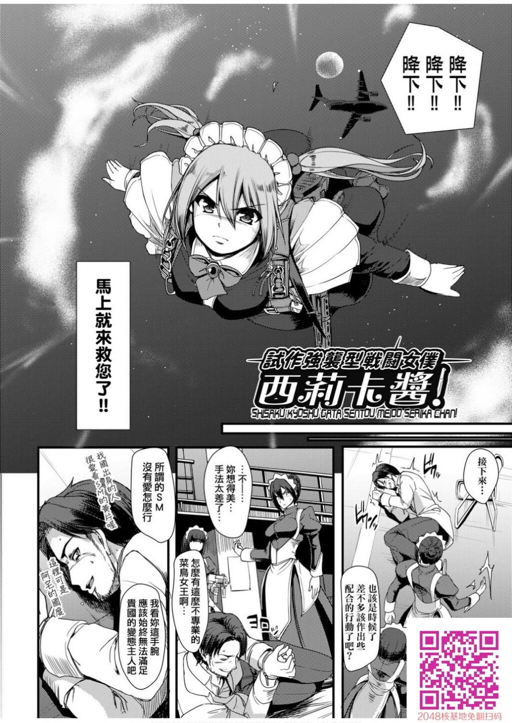 [荒岸来歩]全速全身ご奉仕メイド-[70p]第1页 作者:Publisher 帖子ID:128582 TAG:动漫图片,卡通漫畫,2048核基地