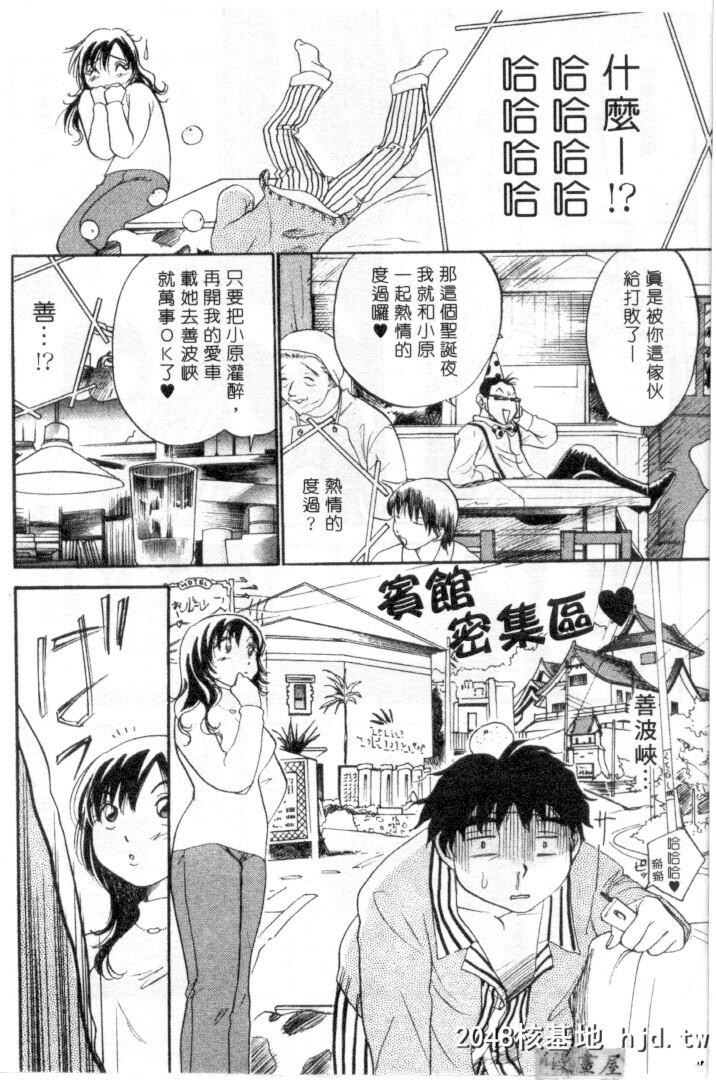 [そうめぐみ]お騒がせ?ミント?キャット第1页 作者:Publisher 帖子ID:130572 TAG:动漫图片,卡通漫畫,2048核基地