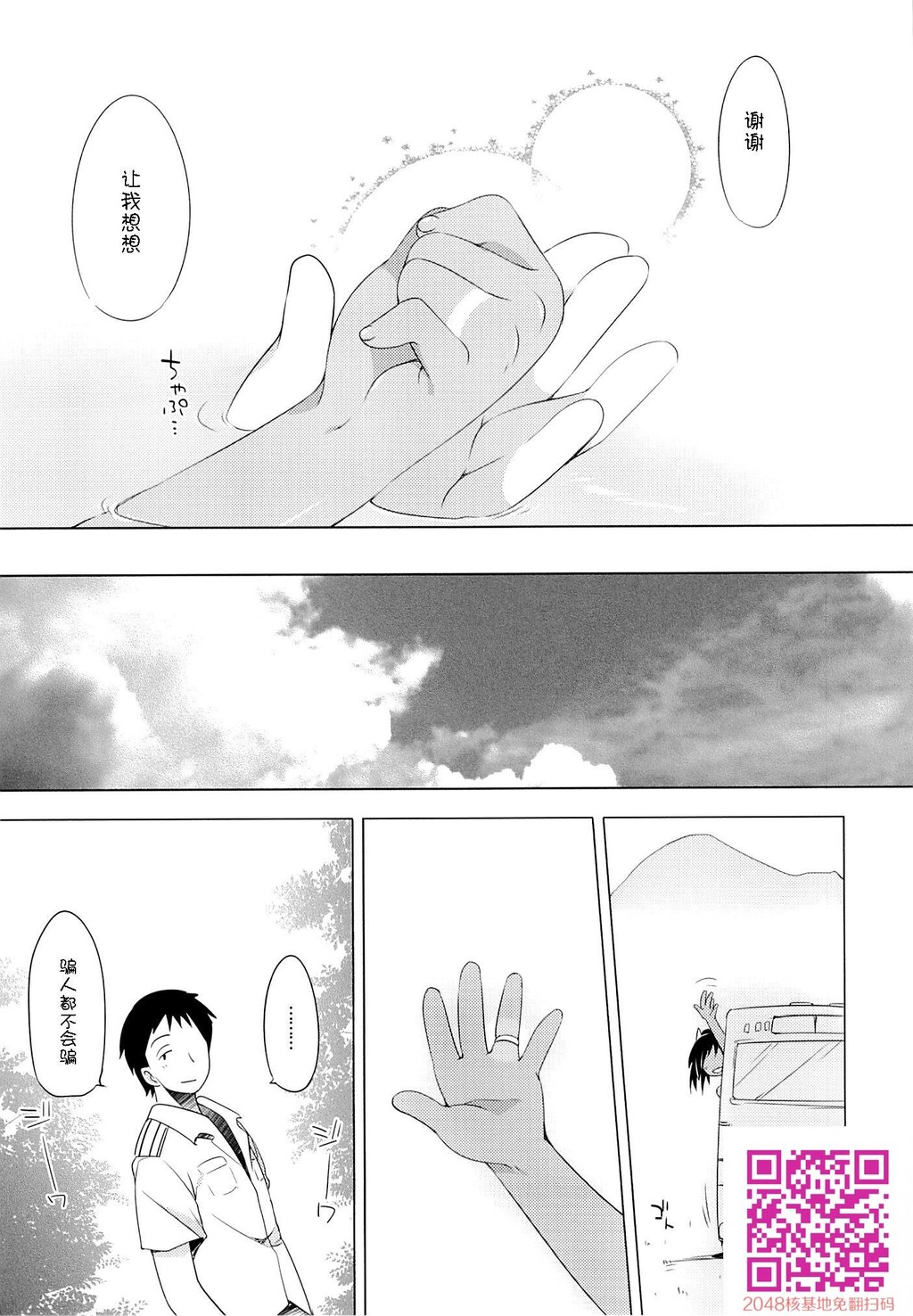 401-ひと夏の过ち-[31P]第1页 作者:Publisher 帖子ID:129073 TAG:动漫图片,卡通漫畫,2048核基地