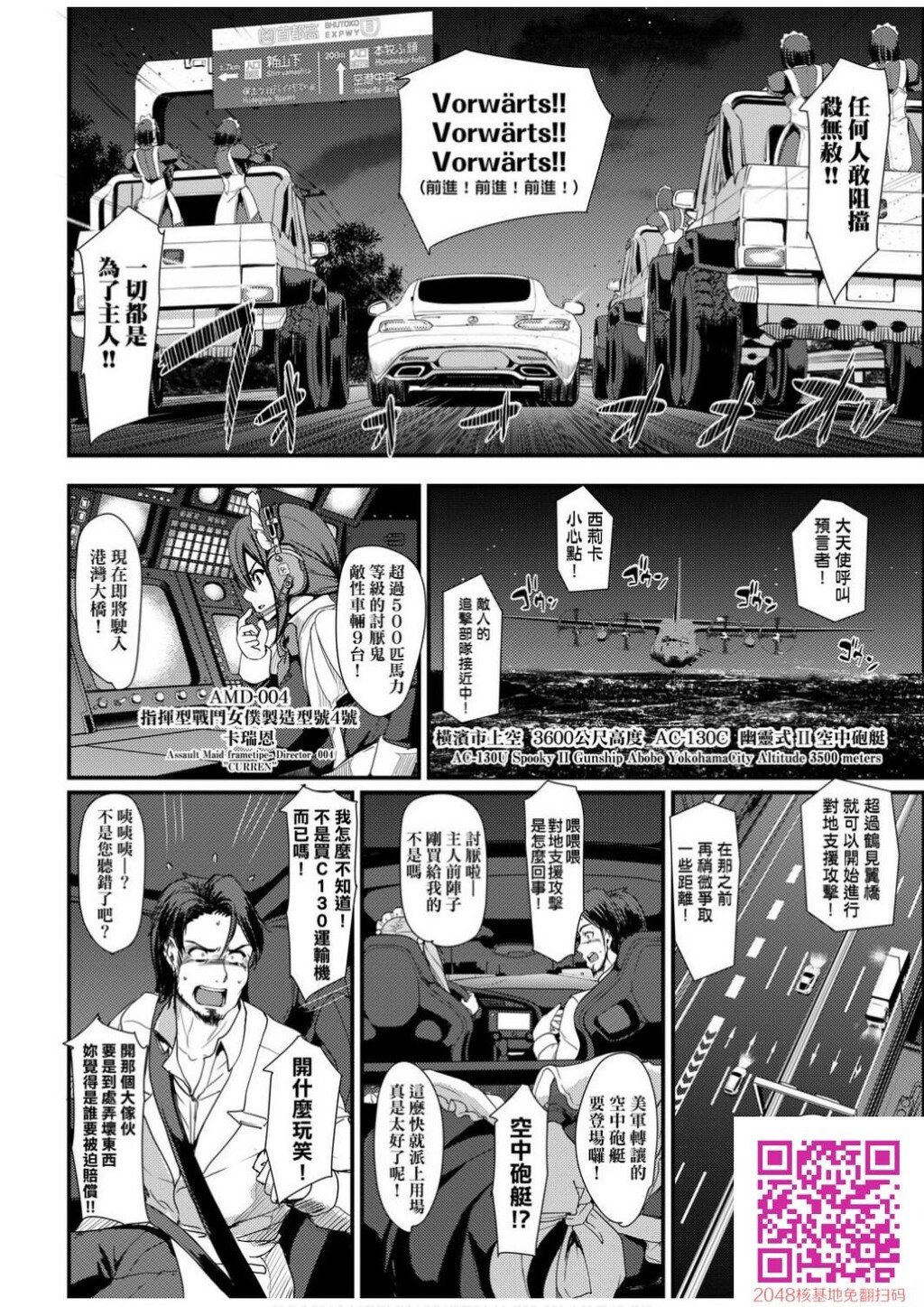 [荒岸来歩]全速全身ご奉仕メイド-[70p]第1页 作者:Publisher 帖子ID:128582 TAG:动漫图片,卡通漫畫,2048核基地