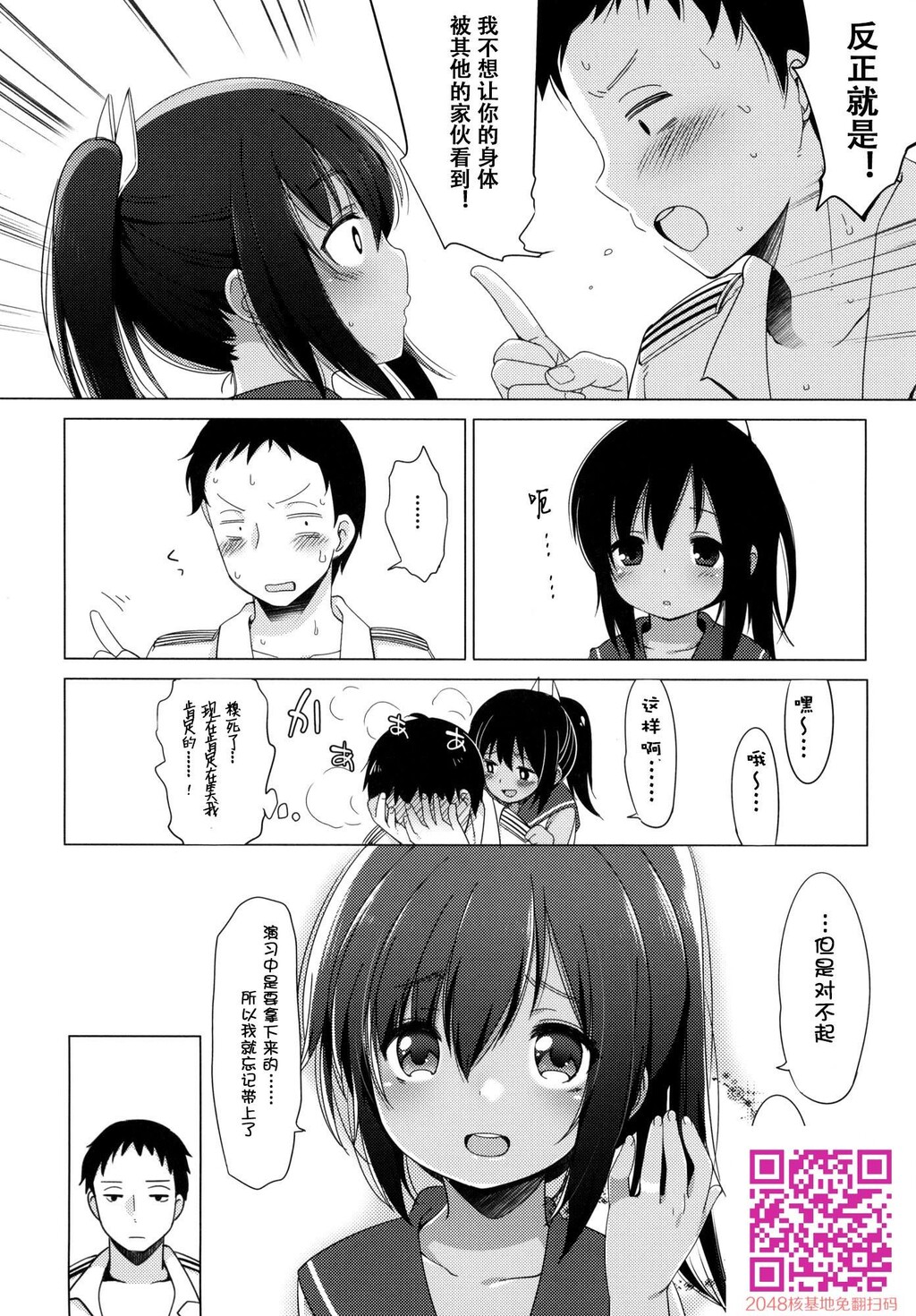 401-あの空は夏の中-[37P]第1页 作者:Publisher 帖子ID:128915 TAG:动漫图片,卡通漫畫,2048核基地