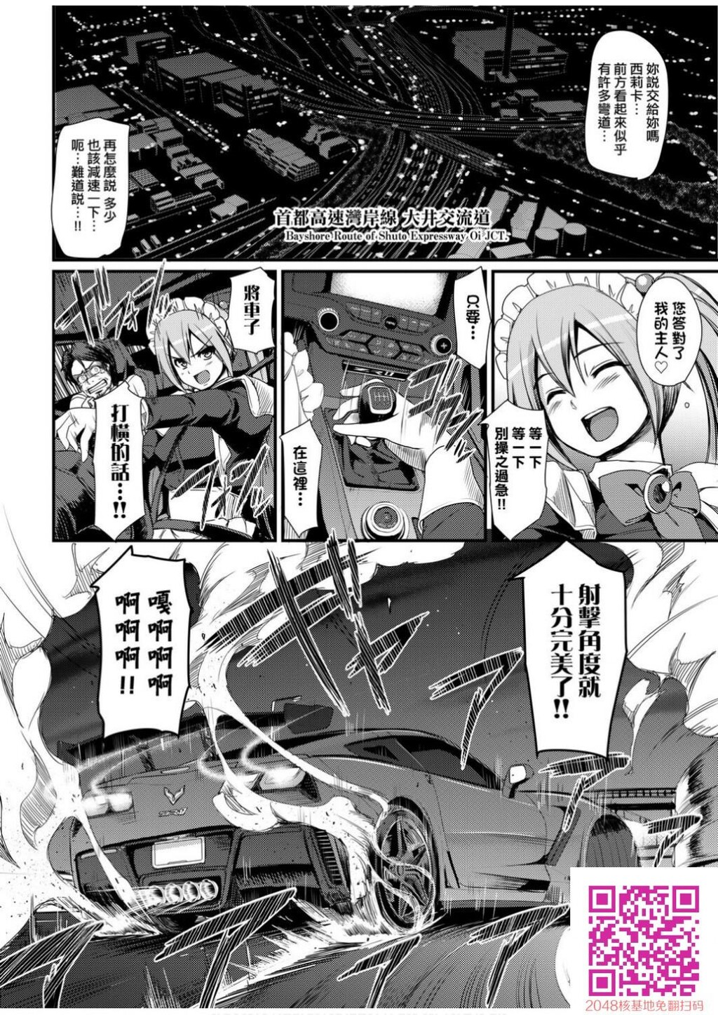 [荒岸来歩]全速全身ご奉仕メイド-[70p]第0页 作者:Publisher 帖子ID:128582 TAG:动漫图片,卡通漫畫,2048核基地