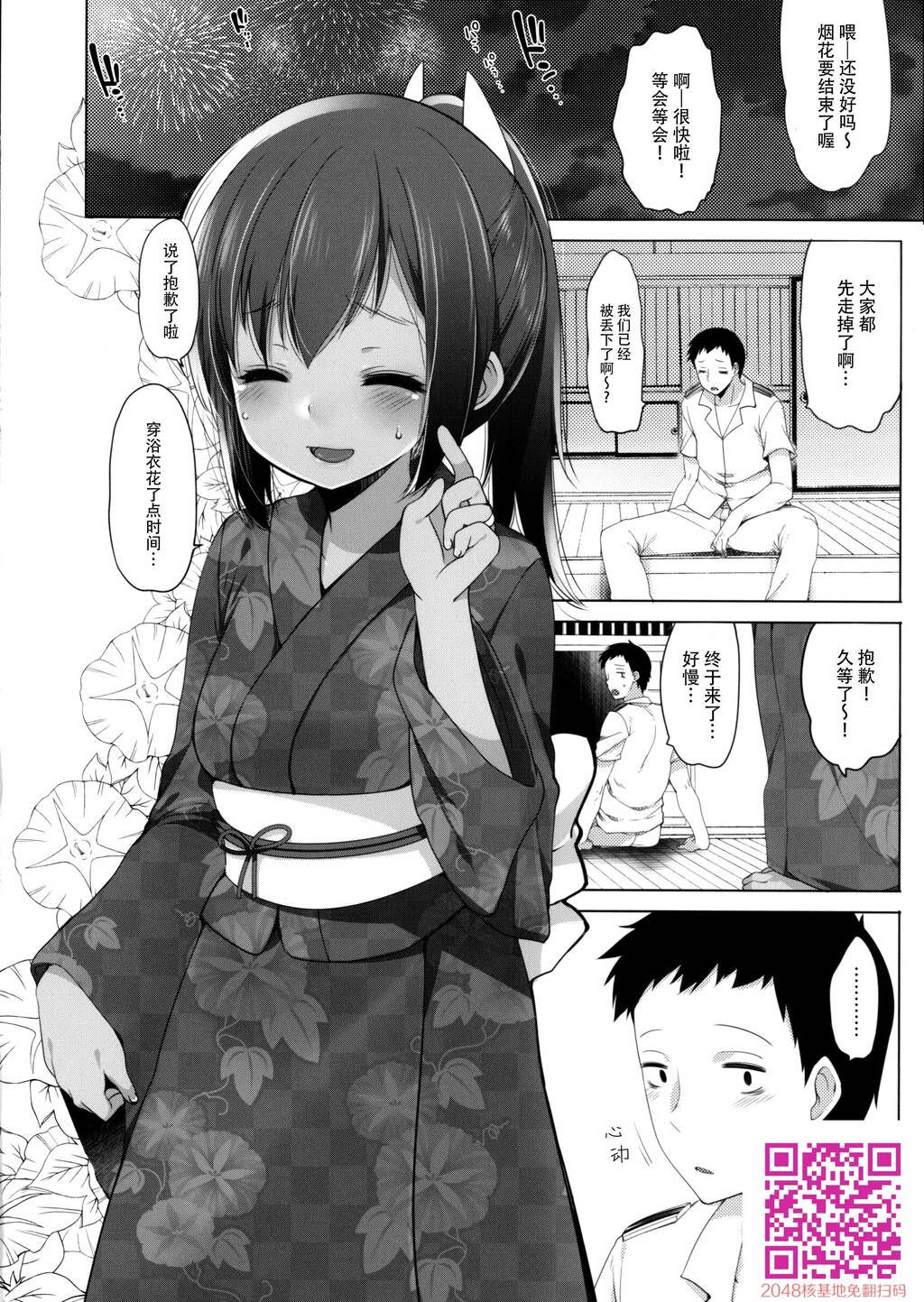 401-このわがままな僕たちを-[30P]第1页 作者:Publisher 帖子ID:129070 TAG:动漫图片,卡通漫畫,2048核基地