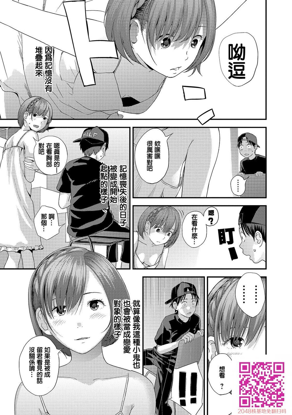 [吉田鸢社]指切りげんまん[20p]第0页 作者:Publisher 帖子ID:128420 TAG:动漫图片,卡通漫畫,2048核基地