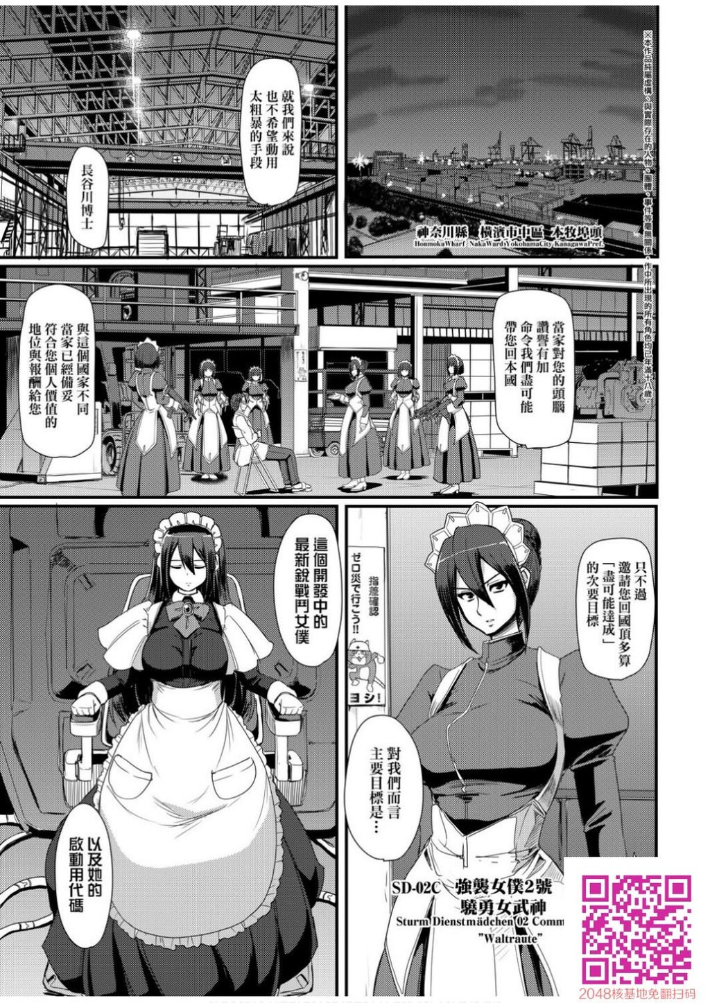 [荒岸来歩]全速全身ご奉仕メイド-[70p]第1页 作者:Publisher 帖子ID:128582 TAG:动漫图片,卡通漫畫,2048核基地