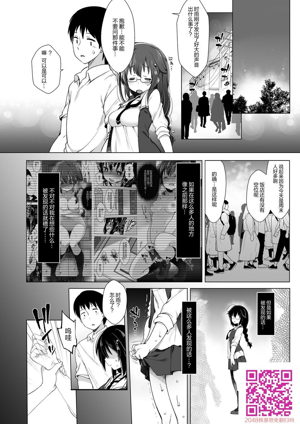 白露型时雨露出×野外セックス[27P]第1页 作者:Publisher 帖子ID:129401 TAG:动漫图片,卡通漫畫,2048核基地