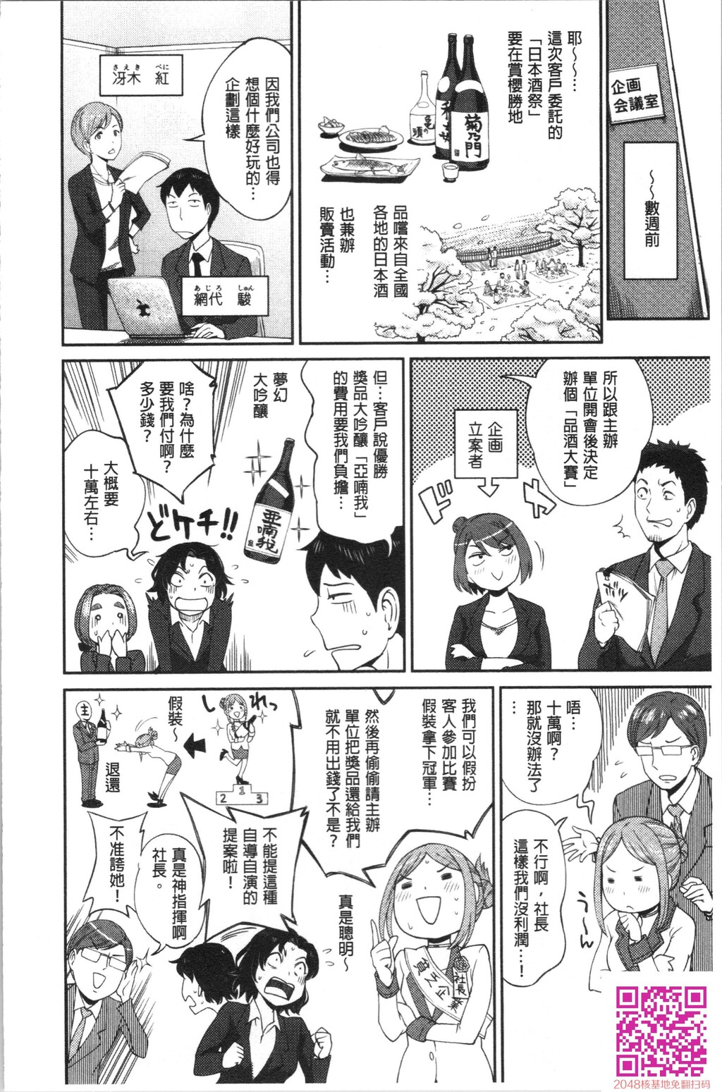 うっかり爱して[32p]第1页 作者:Publisher 帖子ID:128091 TAG:动漫图片,卡通漫畫,2048核基地