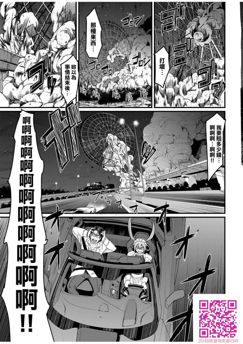 [荒岸来歩]全速全身ご奉仕メイド-[70p]第1页 作者:Publisher 帖子ID:128582 TAG:动漫图片,卡通漫畫,2048核基地