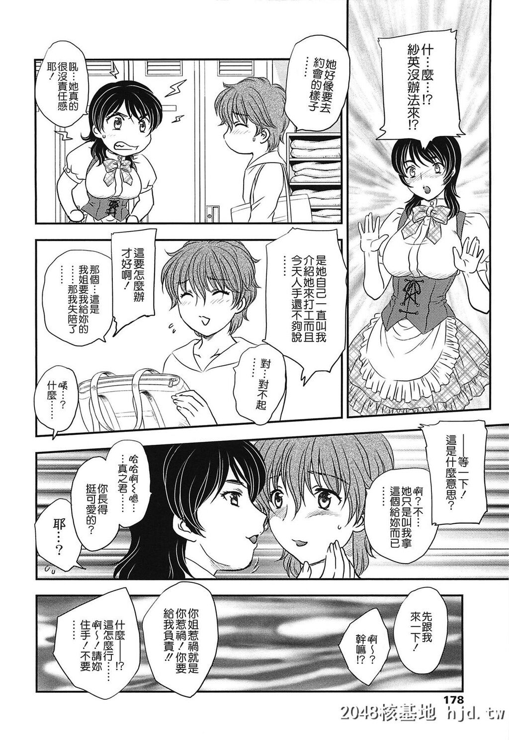 [飞龙乱]ママの子宫にいらっしゃい[中国翻訳]第1页 作者:Publisher 帖子ID:127092 TAG:动漫图片,卡通漫畫,2048核基地