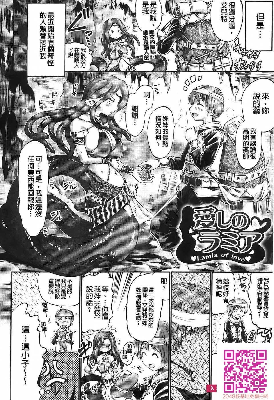 アンリアルシンドローム～非现実乙女爱好症候群～[39p]第1页 作者:Publisher 帖子ID:125456 TAG:动漫图片,卡通漫畫,2048核基地