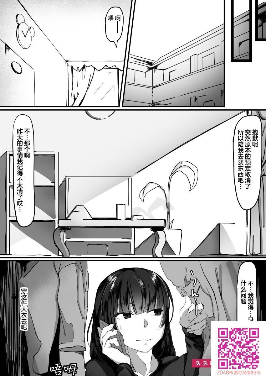 [调四季]催眠で…2[40p]第1页 作者:Publisher 帖子ID:125296 TAG:动漫图片,卡通漫畫,2048核基地