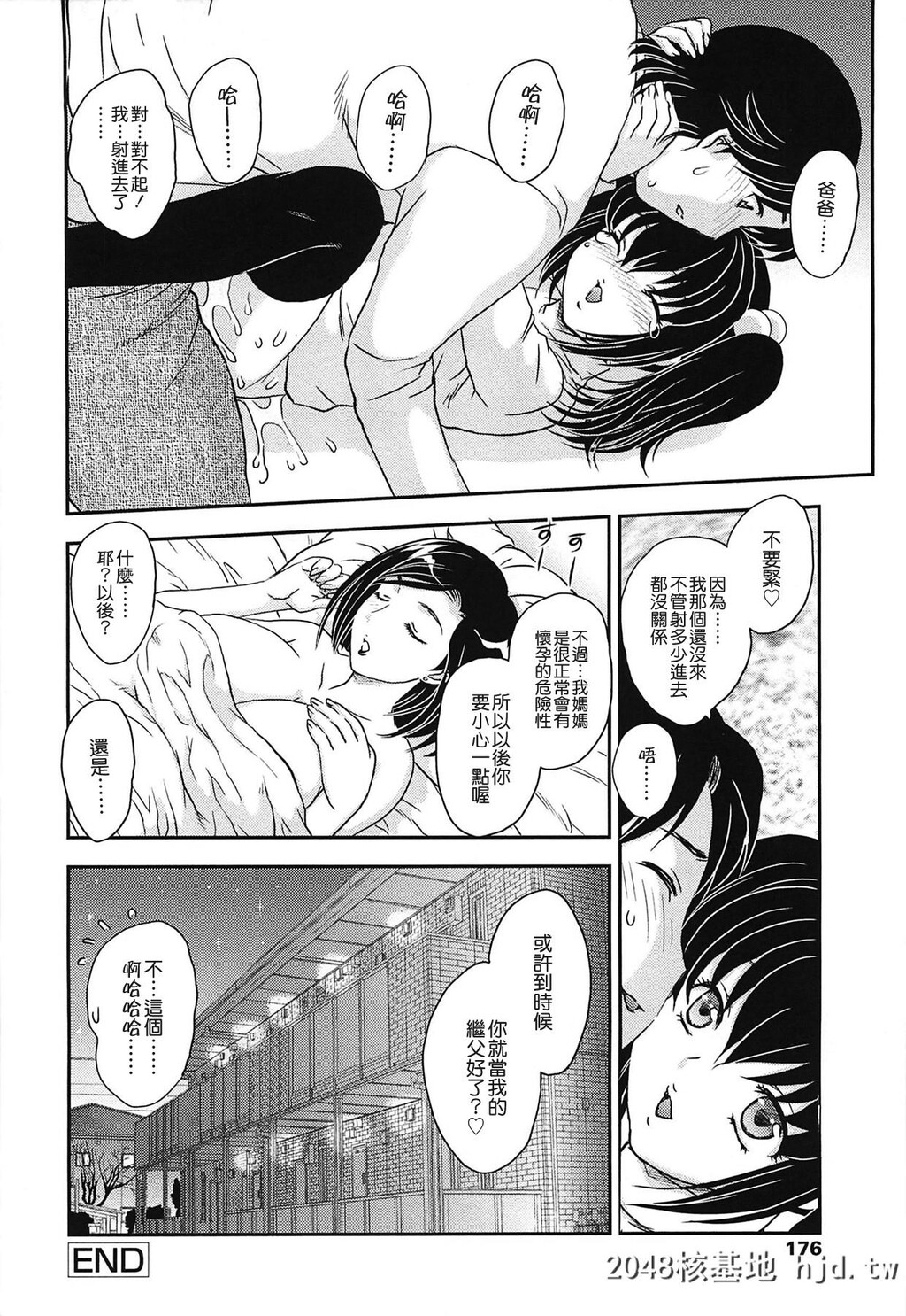 [飞龙乱]ママの子宫にいらっしゃい[中国翻訳]第0页 作者:Publisher 帖子ID:127092 TAG:动漫图片,卡通漫畫,2048核基地