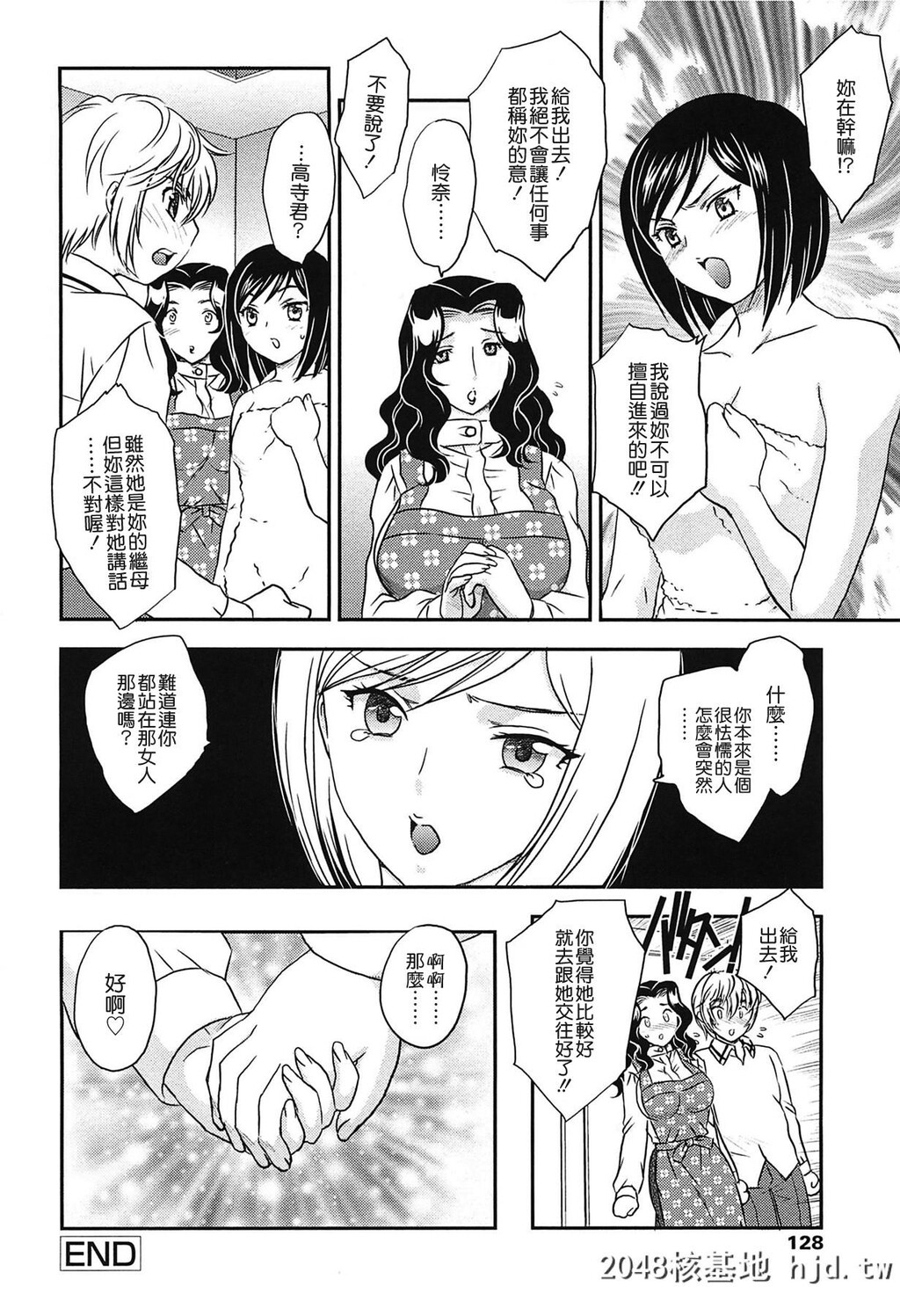 [飞龙乱]ママの子宫にいらっしゃい[中国翻訳]第1页 作者:Publisher 帖子ID:127092 TAG:动漫图片,卡通漫畫,2048核基地