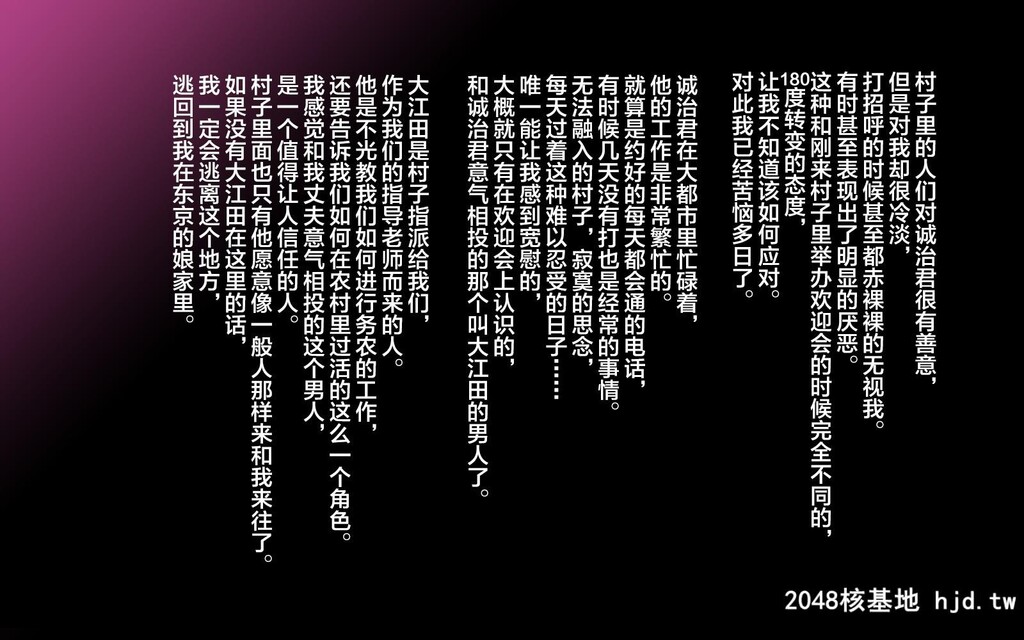 [まぐろ珈琲[炙りサーモン丸]]田舎に移住したら妻が寝取られた话第0页 作者:Publisher 帖子ID:126116 TAG:动漫图片,卡通漫畫,2048核基地