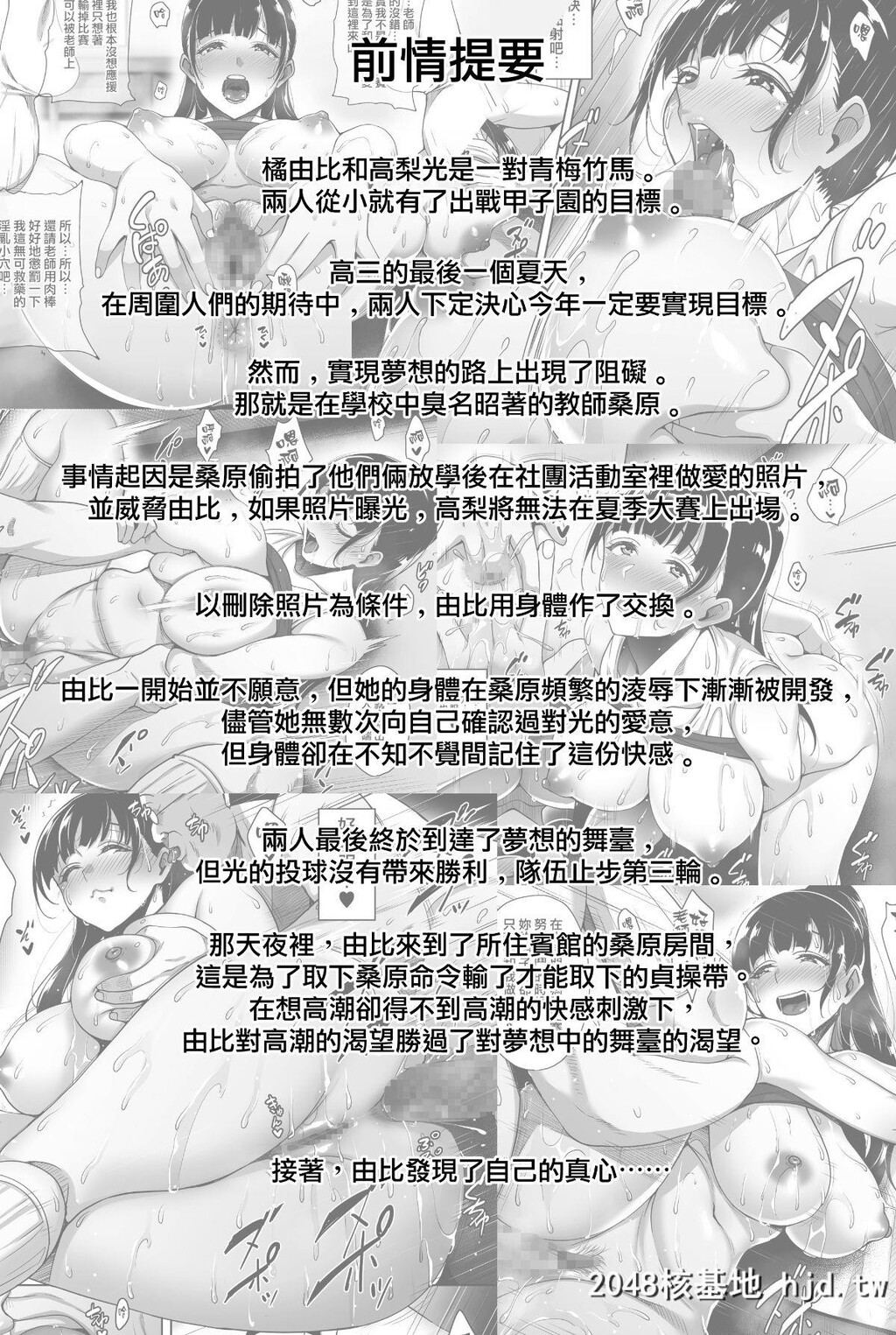 H漫中文整本-中计的女学生第1页 作者:Publisher 帖子ID:127592 TAG:动漫图片,卡通漫畫,2048核基地