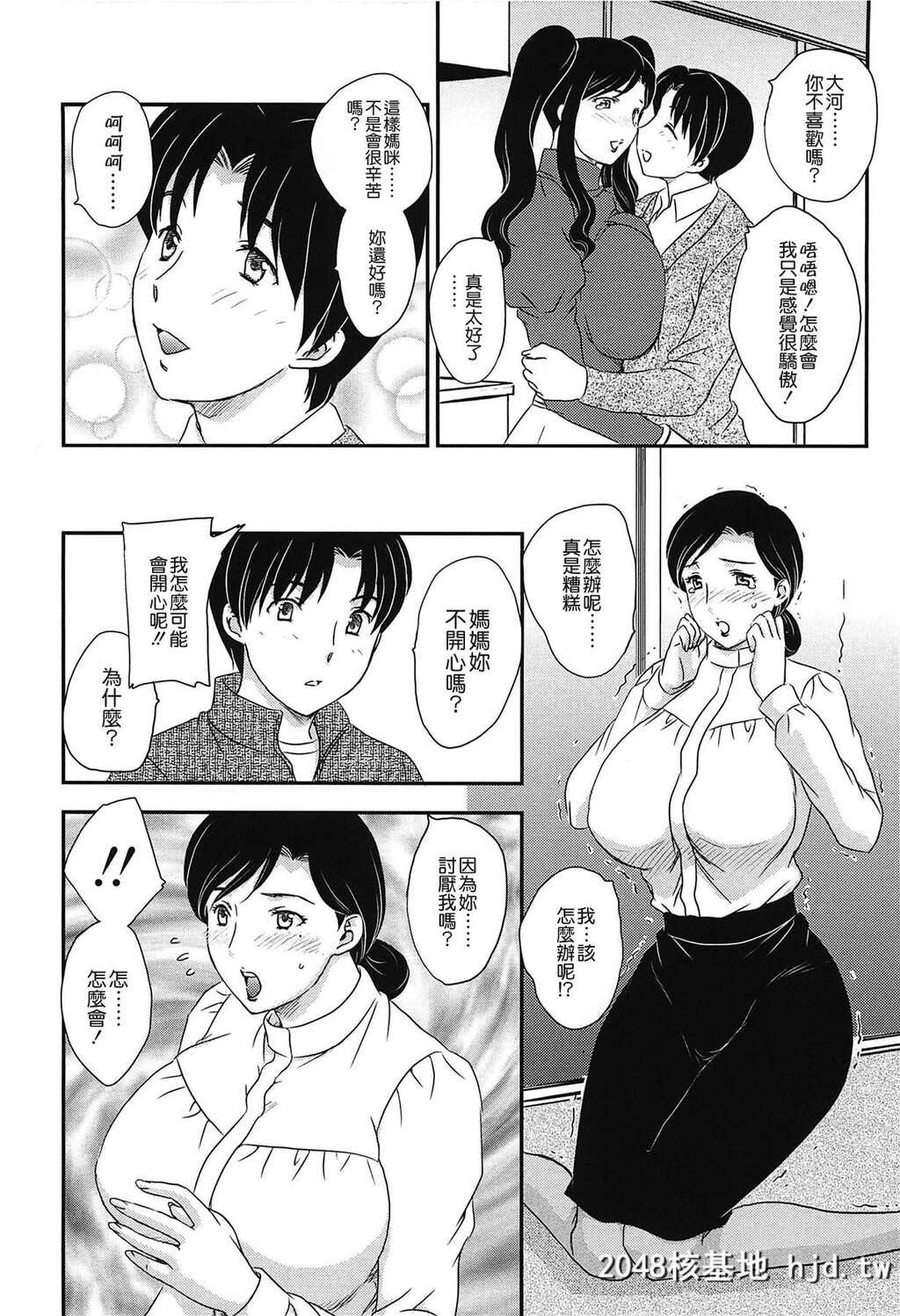 [飞龙乱]ママの子宫にいらっしゃい[中国翻訳]第1页 作者:Publisher 帖子ID:127092 TAG:动漫图片,卡通漫畫,2048核基地