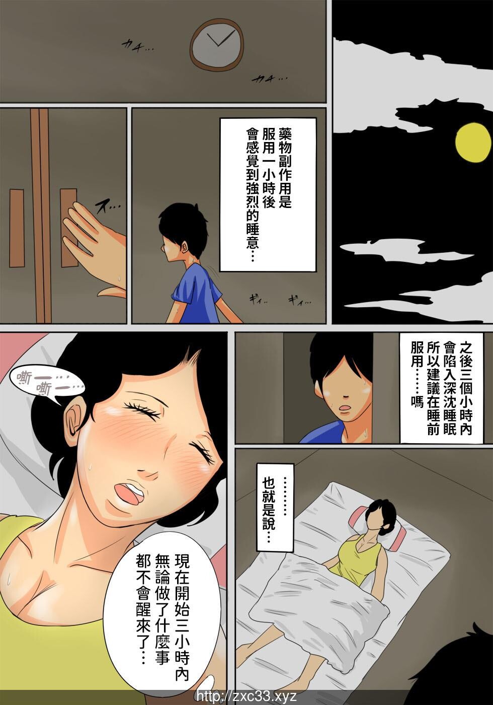 [中文彩漫][夏目ベンケイ]眠ったお母さんをヤりたい放题![29P]第1页 作者:Publisher 帖子ID:125946 TAG:动漫图片,卡通漫畫,2048核基地