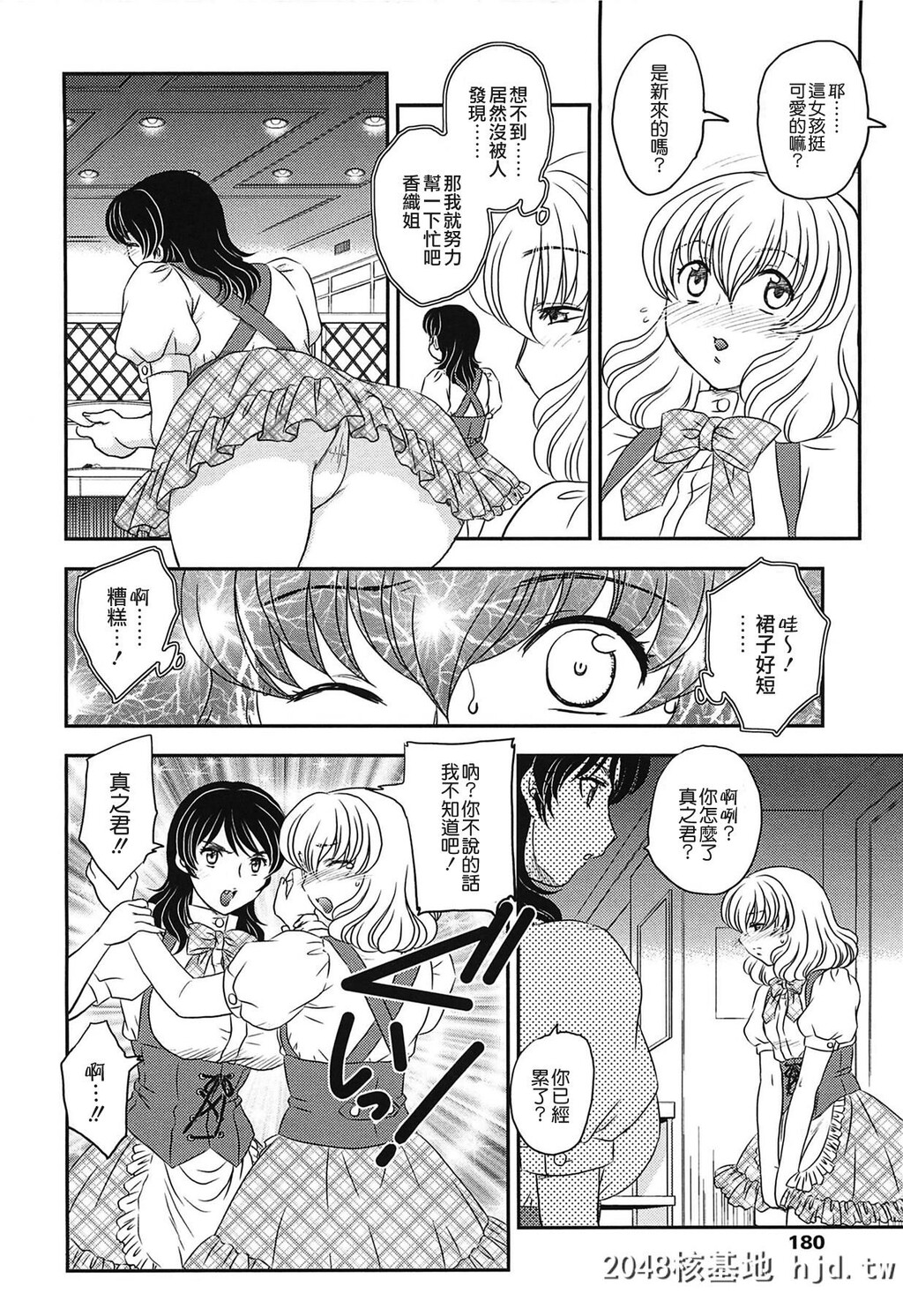 [飞龙乱]ママの子宫にいらっしゃい[中国翻訳]第1页 作者:Publisher 帖子ID:127092 TAG:动漫图片,卡通漫畫,2048核基地