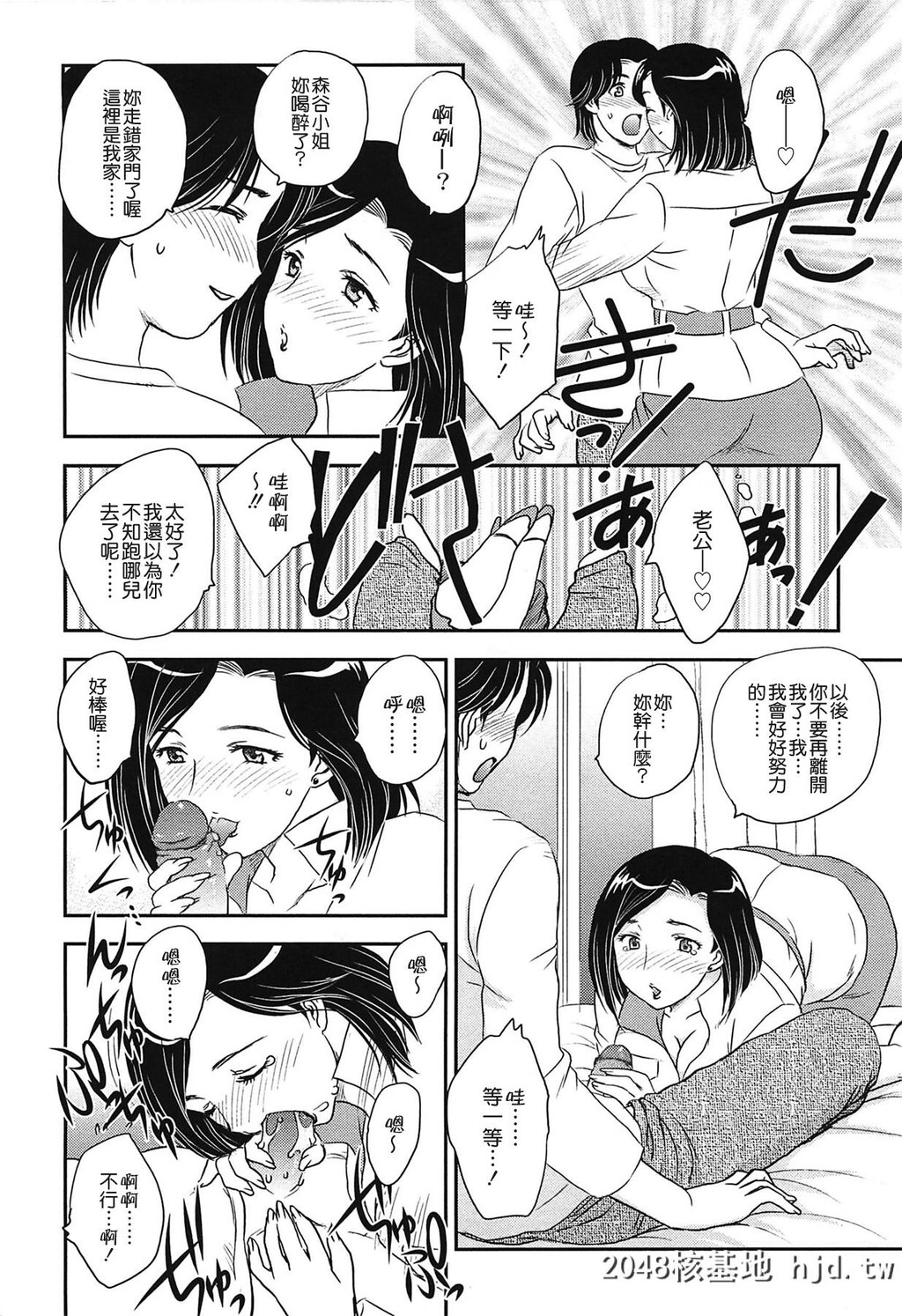 [飞龙乱]ママの子宫にいらっしゃい[中国翻訳]第1页 作者:Publisher 帖子ID:127092 TAG:动漫图片,卡通漫畫,2048核基地