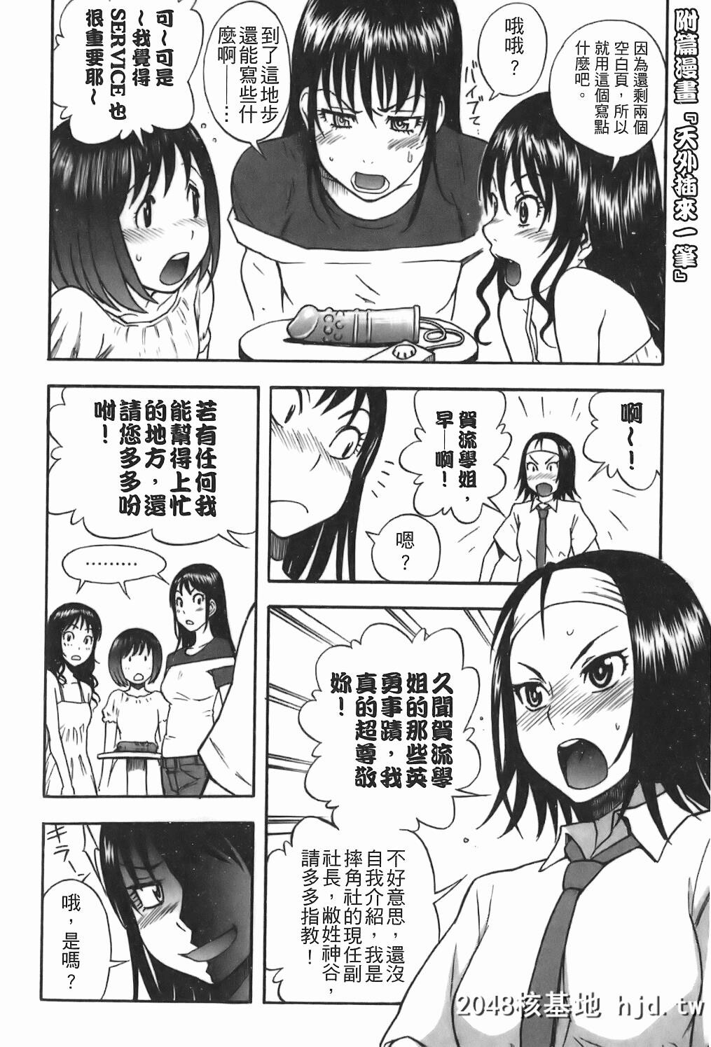 [しでん晶]キャンディーガール第1页 作者:Publisher 帖子ID:126114 TAG:动漫图片,卡通漫畫,2048核基地