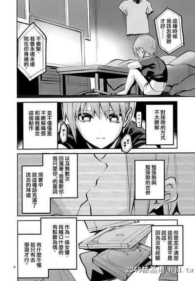 [C97][サークルフィオレ[えかきびと]]一花の场合[五等分の花嫁][中国翻訳]第1页 作者:Publisher 帖子ID:127422 TAG:动漫图片,卡通漫畫,2048核基地