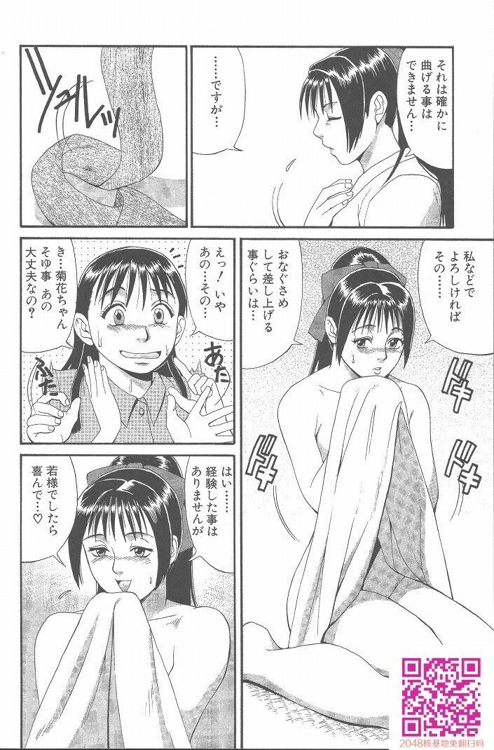 ひの丸クンの変っ！[209P]第1页 作者:Publisher 帖子ID:123337 TAG:动漫图片,卡通漫畫,2048核基地